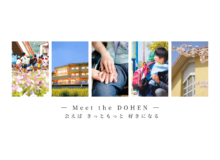 【2028年学卒者対象】7月開催のオープンカンパニーについて